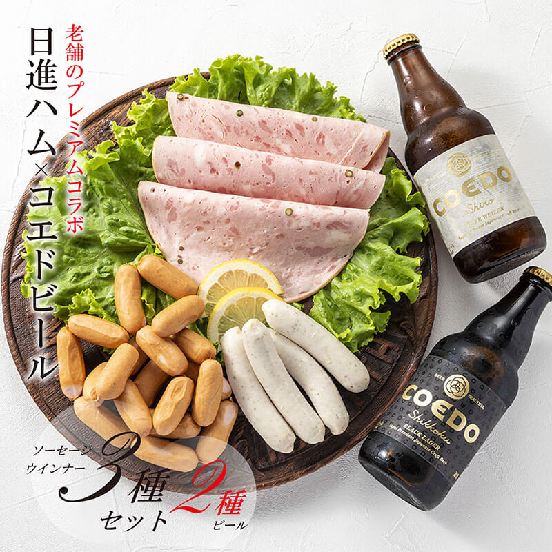 コエドビールセット剣（つるぎ） 食べ飲み比べ5種